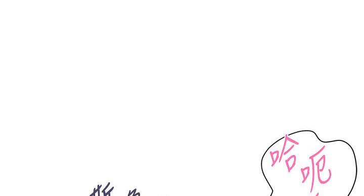 《行走费洛蒙》第63话 第99页