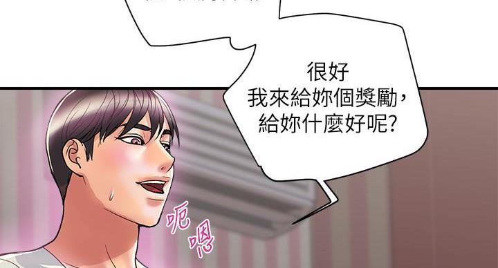 《行走费洛蒙》第63话 第9页