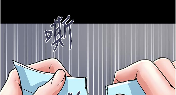 《行走费洛蒙》第62话 第100页