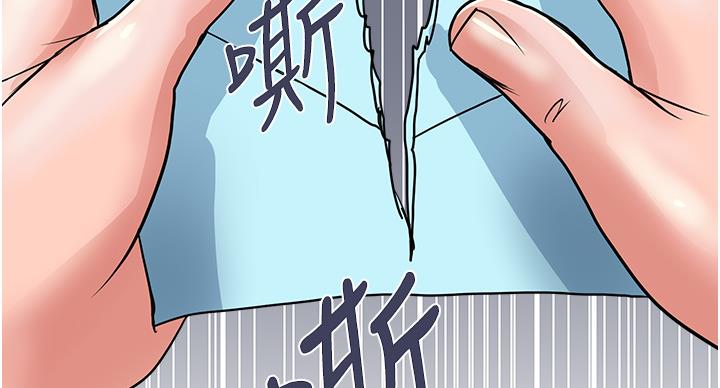 《行走费洛蒙》第62话 第101页