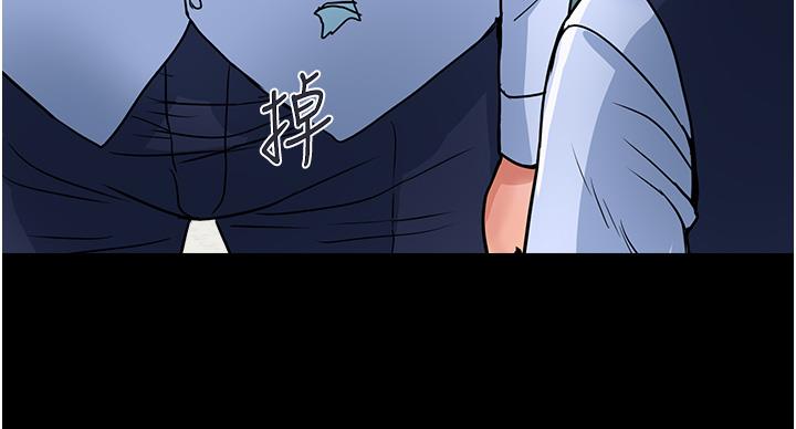 《行走费洛蒙》第62话 第110页