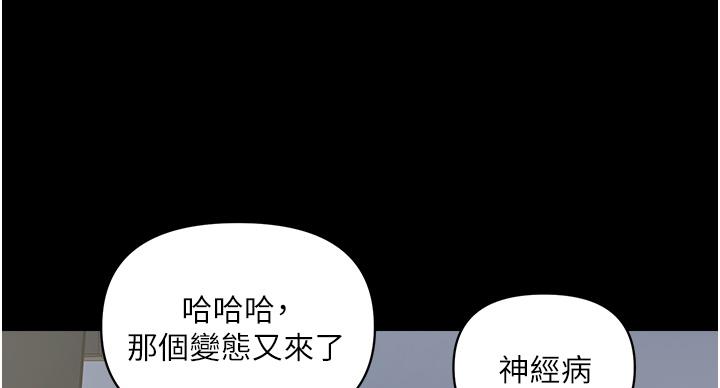 《行走费洛蒙》第62话 第111页
