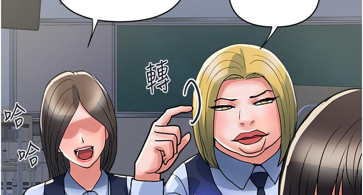《行走费洛蒙》第62话 第112页