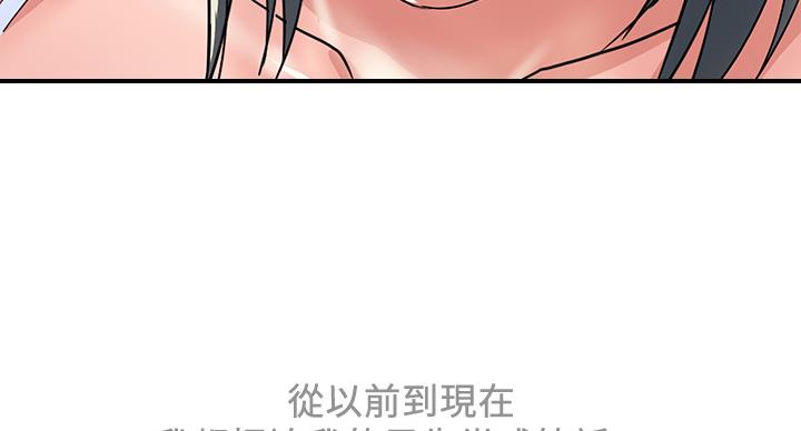 《行走费洛蒙》第62话 第124页