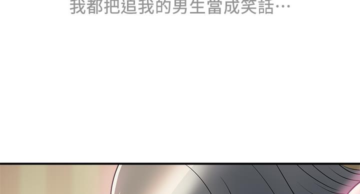 《行走费洛蒙》第62话 第125页
