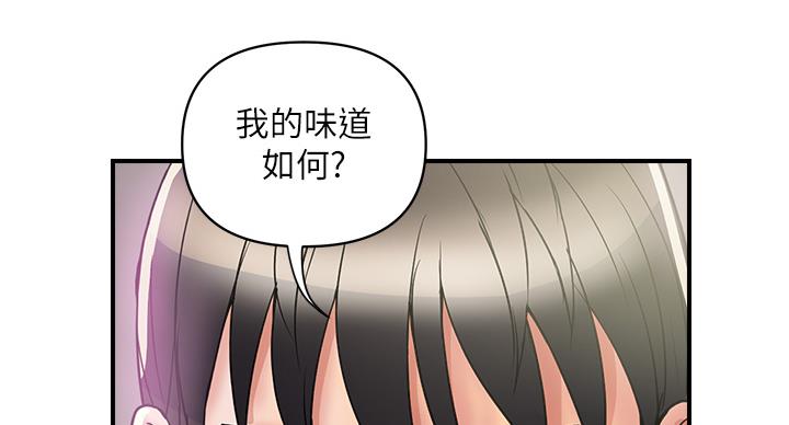 《行走费洛蒙》第62话 第129页