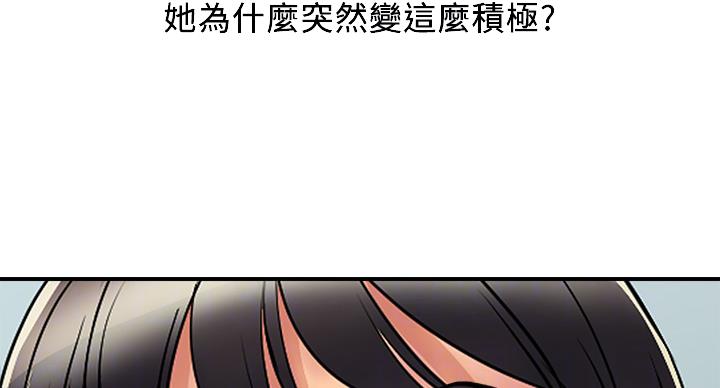 《行走费洛蒙》第62话 第15页