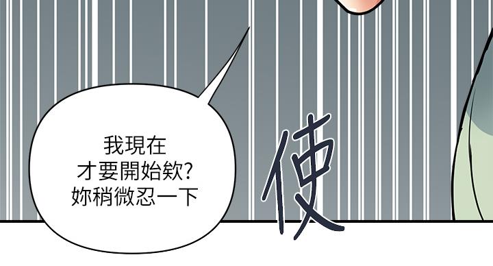 《行走费洛蒙》第62话 第20页
