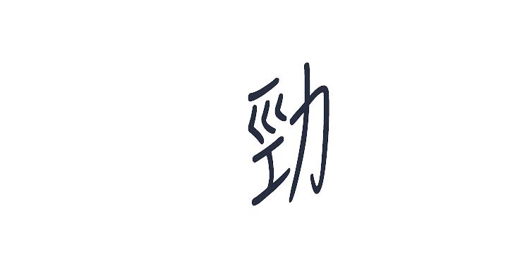《行走费洛蒙》第62话 第21页