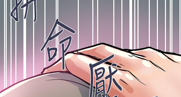《行走费洛蒙》第62话 第26页