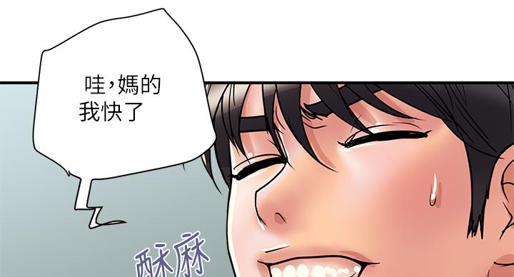 《行走费洛蒙》第62话 第29页