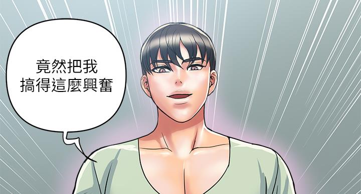 《行走费洛蒙》第62话 第2页