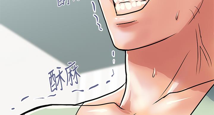 《行走费洛蒙》第62话 第30页
