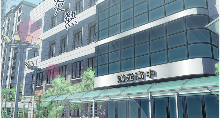 《行走费洛蒙》第62话 第44页