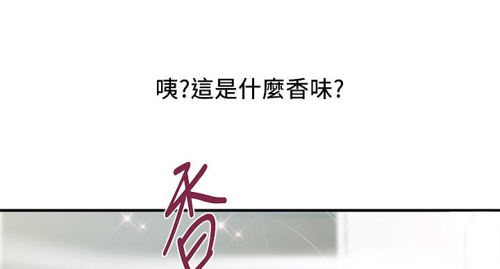 《行走费洛蒙》第62话 第4页