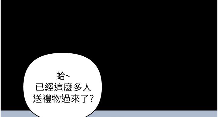 《行走费洛蒙》第62话 第55页
