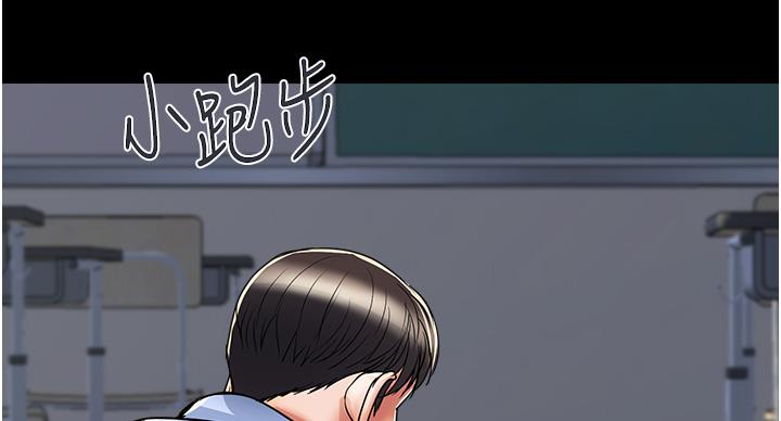 《行走费洛蒙》第62话 第77页