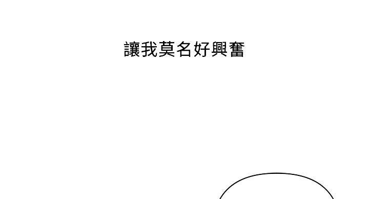 《行走费洛蒙》第62话 第7页
