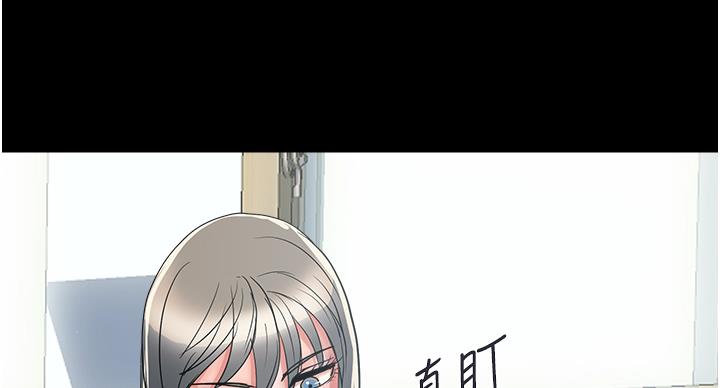 《行走费洛蒙》第62话 第84页