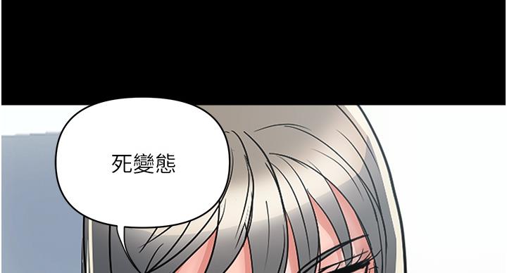 《行走费洛蒙》第62话 第89页