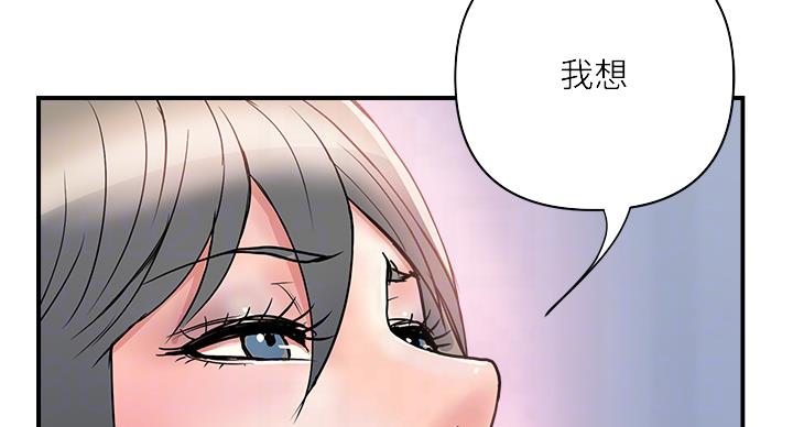 《行走费洛蒙》第62话 第8页