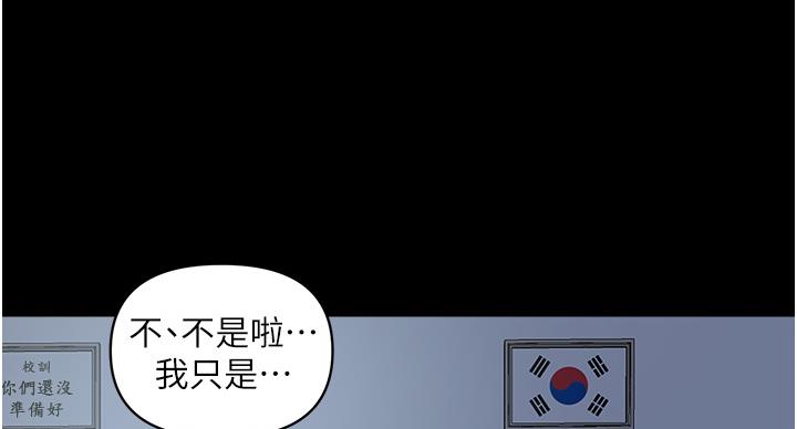 《行走费洛蒙》第62话 第92页