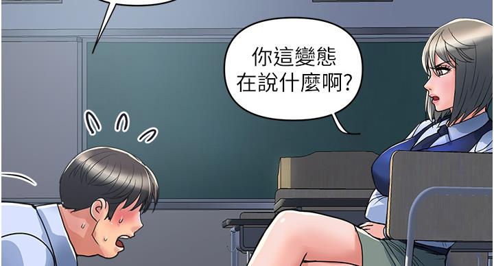 《行走费洛蒙》第62话 第93页