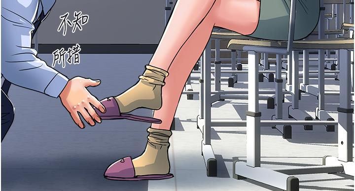 《行走费洛蒙》第62话 第94页