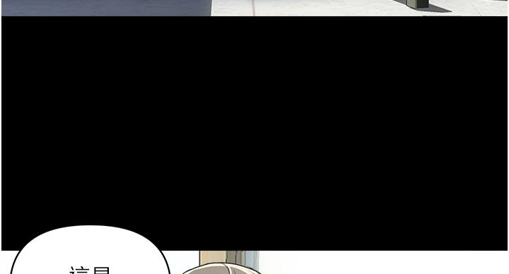 《行走费洛蒙》第62话 第95页