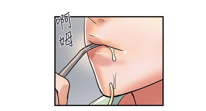 《行走费洛蒙》第61话 第100页