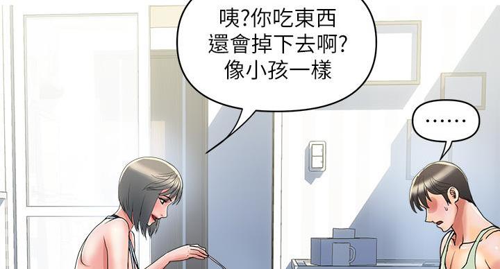 《行走费洛蒙》第61话 第105页