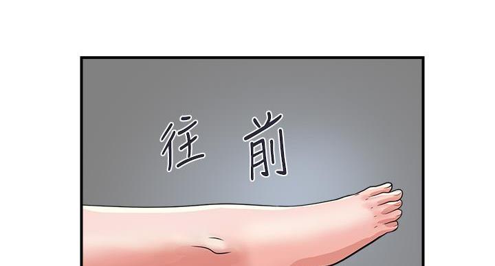 《行走费洛蒙》第61话 第107页