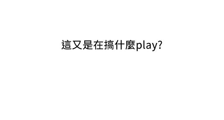 《行走费洛蒙》第61话 第112页