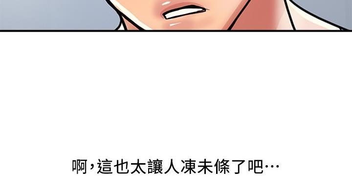 《行走费洛蒙》第61话 第114页