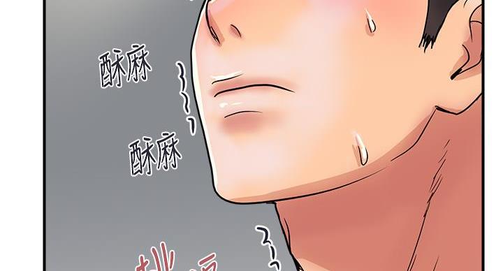 《行走费洛蒙》第61话 第116页