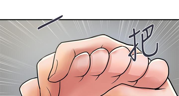 《行走费洛蒙》第61话 第118页