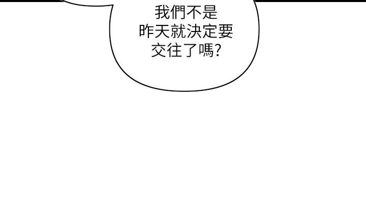 《行走费洛蒙》第61话 第11页