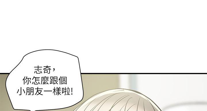 《行走费洛蒙》第61话 第126页