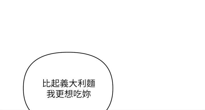 《行走费洛蒙》第61话 第129页