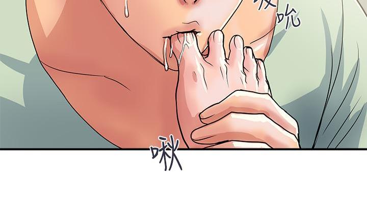 《行走费洛蒙》第61话 第131页