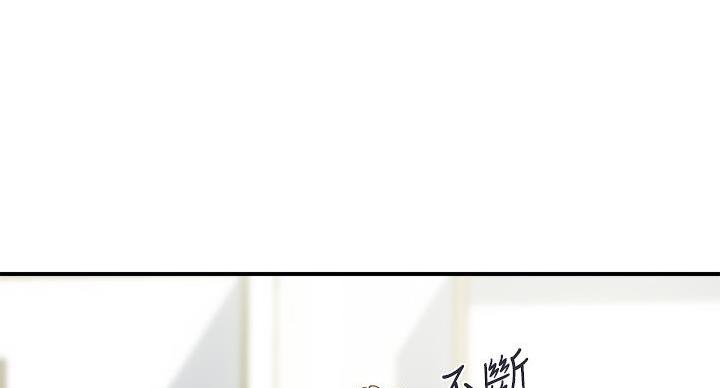 《行走费洛蒙》第61话 第134页