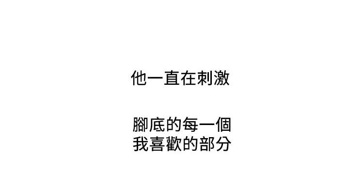 《行走费洛蒙》第61话 第140页