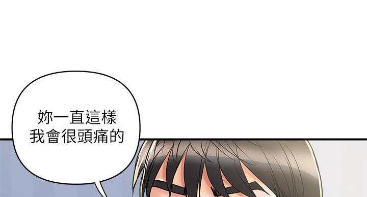 《行走费洛蒙》第61话 第141页