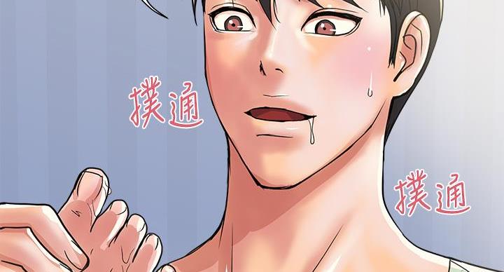 《行走费洛蒙》第61话 第142页