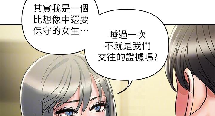 《行走费洛蒙》第61话 第17页