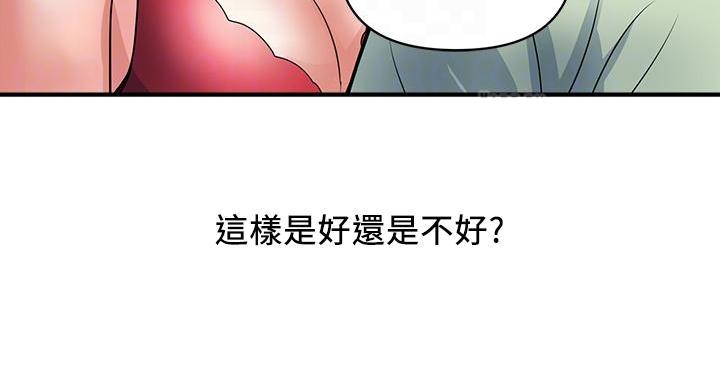 《行走费洛蒙》第61话 第19页