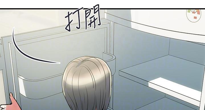《行走费洛蒙》第61话 第23页
