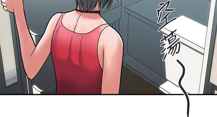 《行走费洛蒙》第61话 第24页
