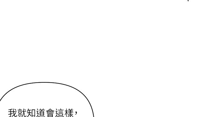 《行走费洛蒙》第61话 第25页