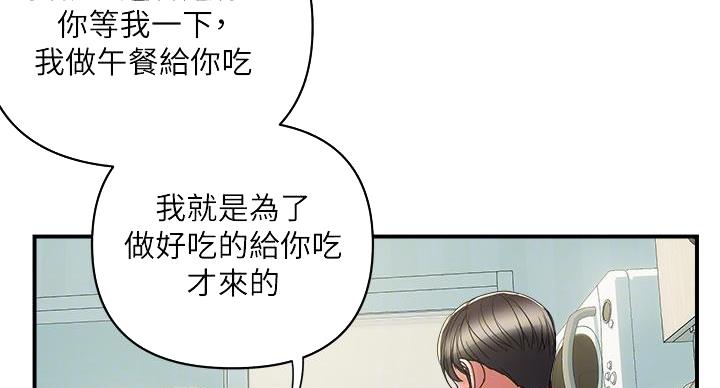 《行走费洛蒙》第61话 第26页